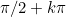 \pi/2+k\pi