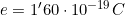 e = 1'60\cdot10^{-19} C