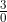 \frac{3}{0}